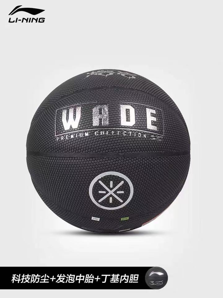李宁篮球韦德WADE科技防尘PU室内外通用标准篮球